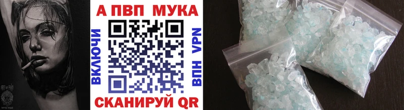 APVP кристаллы  shop какой сайт  Устюжна 