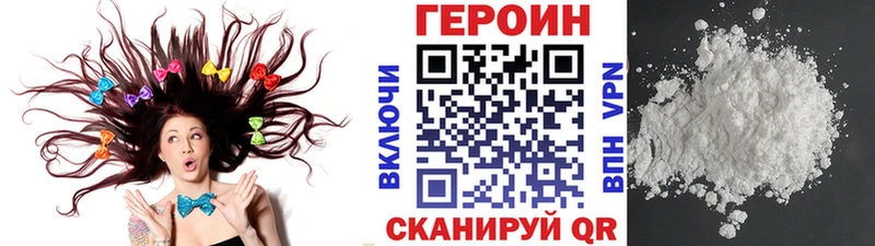 даркнет сайт  Устюжна  Героин белый 