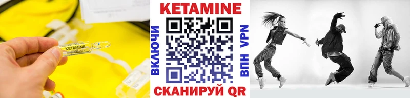 КЕТАМИН ketamine Устюжна