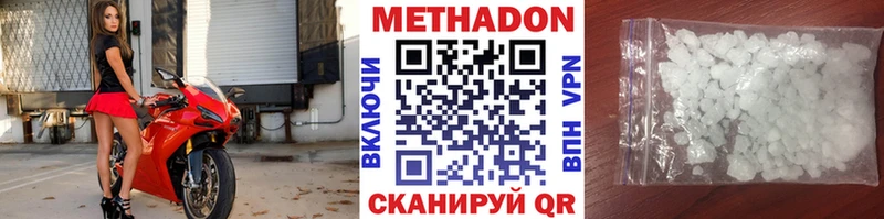 Метадон VHQ  Устюжна 